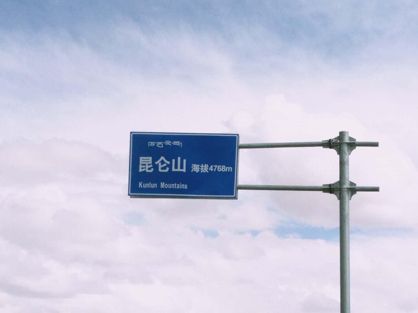 From Shenzhen to Lhasa: A 
